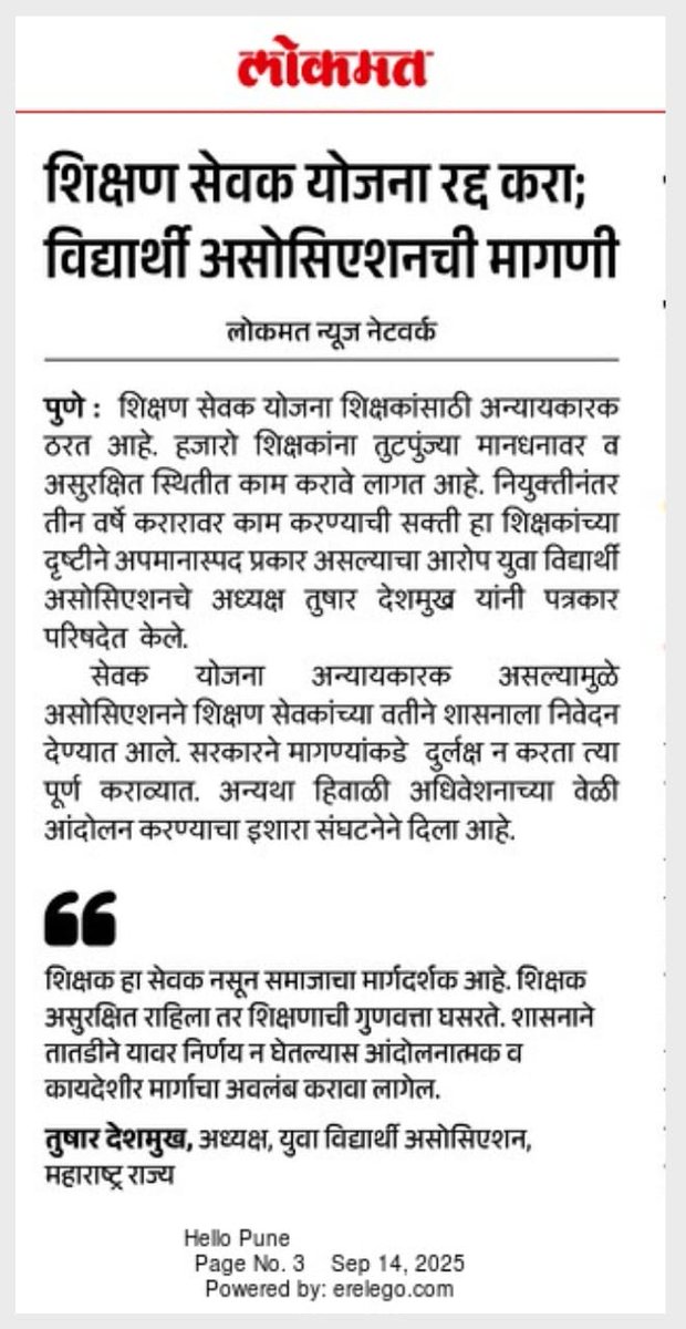Pralhad Munde tweet media
