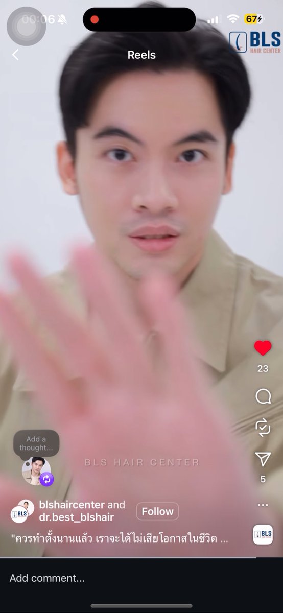 แค็ปมาจาก Reel ของคลีนิก 555+