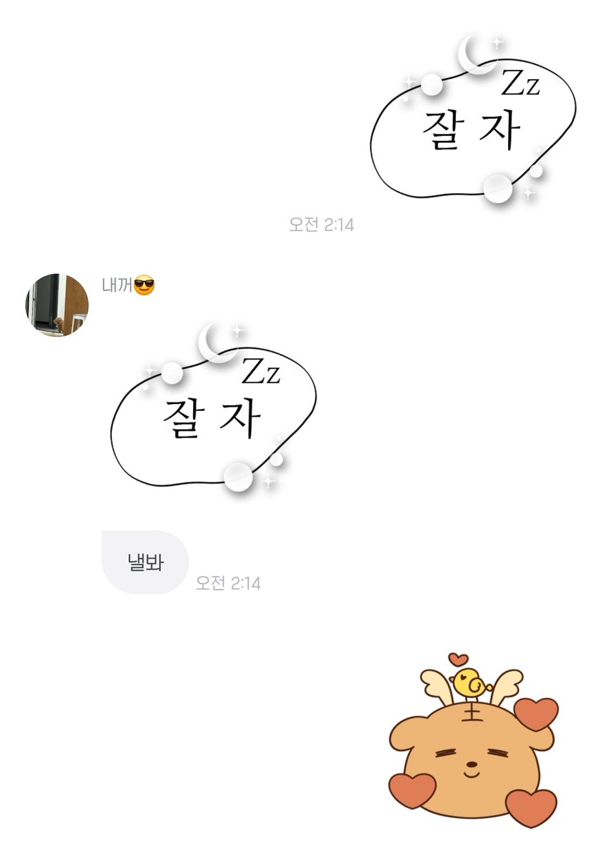 너무 사랑스러움,,,,, 굿나잇요정 성여리 월요팅💪