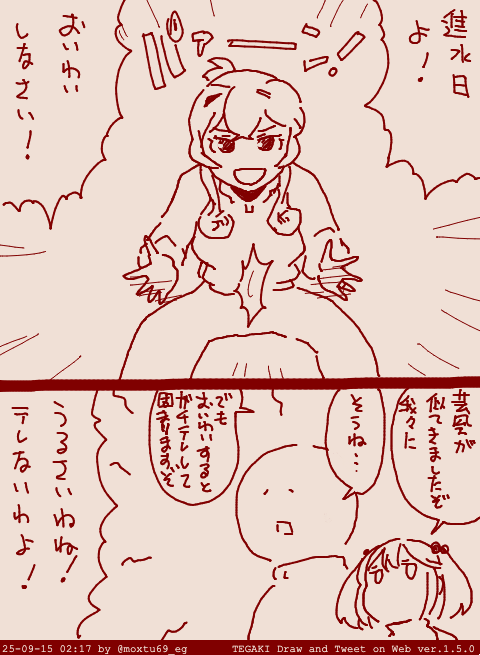 ゴト進(ちこく) #tegaki_dt 