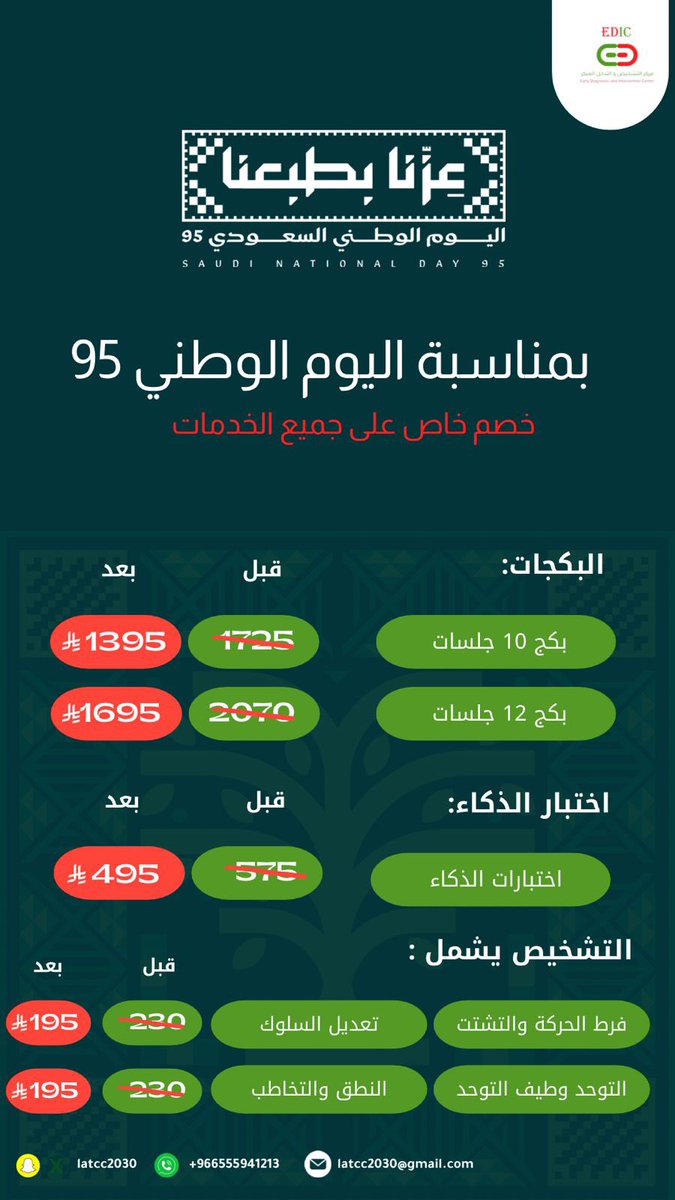 مركز التشخيص المبكر tweet media