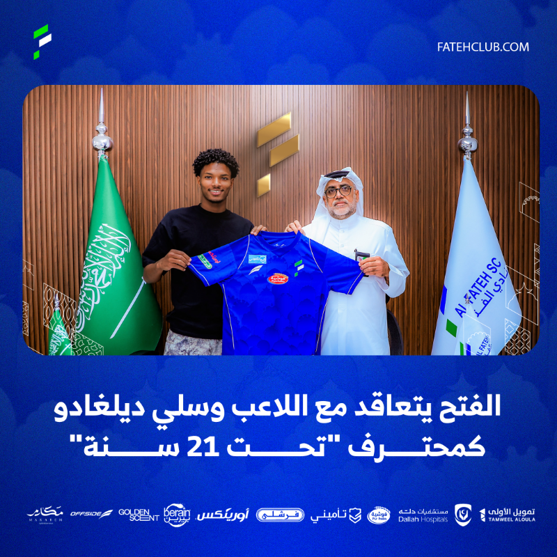 FatehClub's tweet photo. 📄| #الفتح يتعاقد مع اللاعب وسلي ديلغادو كمحترف "تحت ٢١سنة".