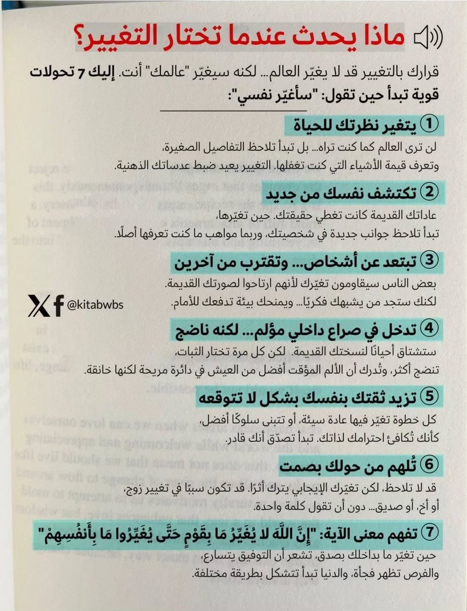 فن النجاح (@pioneership) on Twitter photo 