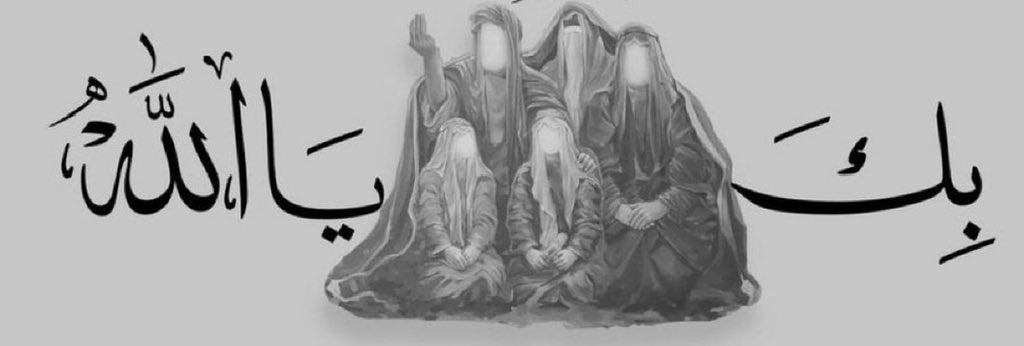 بحقهم يا الله💚