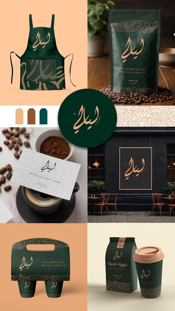 من أعمالي السابقة في تصميم الشعارات والهوايات البصرية 🤍
تصميم شعار لكوفي "ليالي" ☕