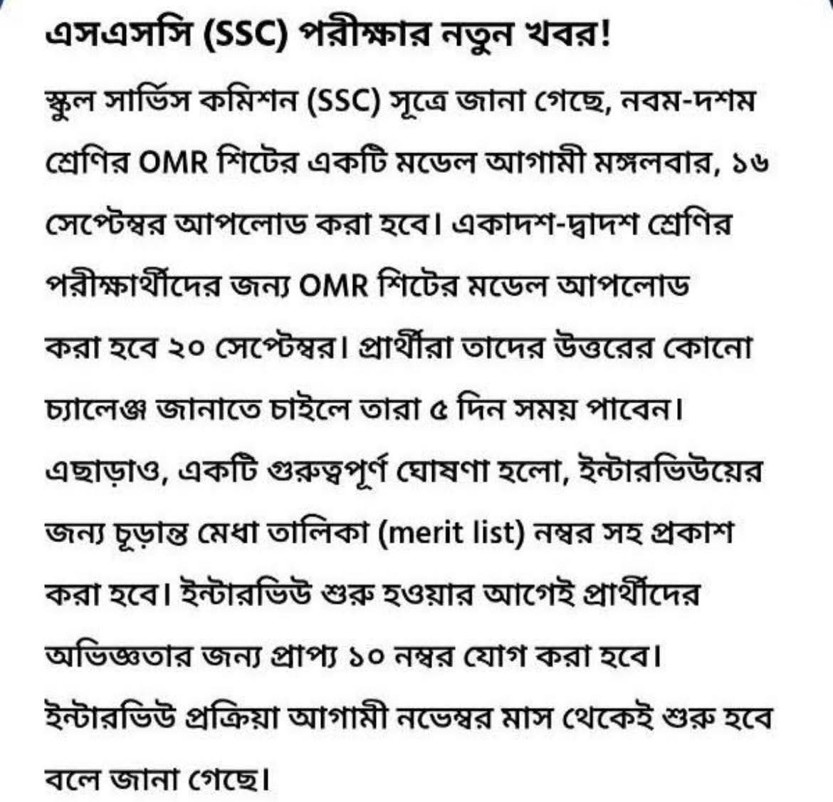 #SSC2025 #slstwb #10_12 
#wbssc #wbslst