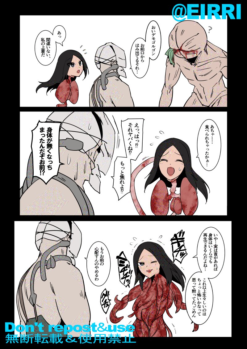 ガスー4
 #でべりぞえ 
