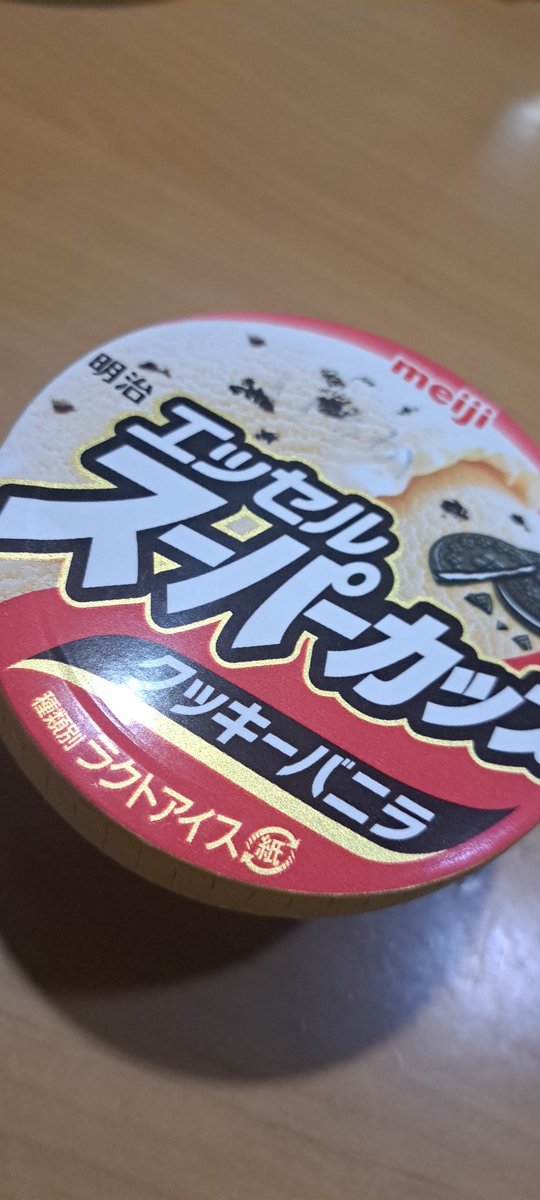 ( #´艸`)ｹﾞﾍｹﾞﾍ夜中にアイス食べるの最高やな(はよ寝ろ)