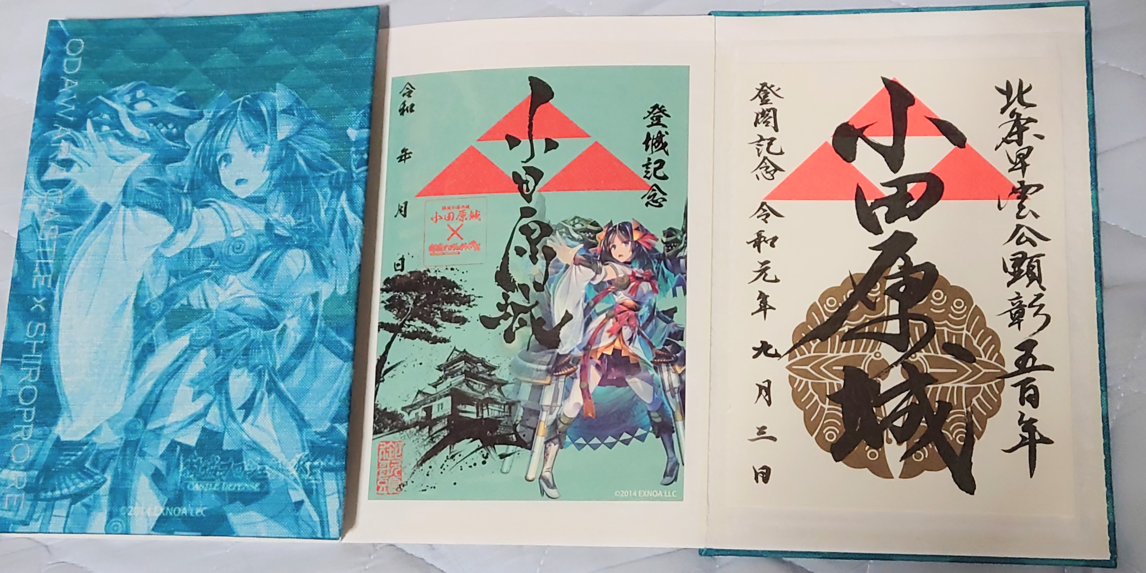 ★期間限定版！！★小田原城☆御城印☆『北条早雲公顕彰500年』 小田原城 登閣朱印 北条早雲公顕彰五百年版 | 全国御城印