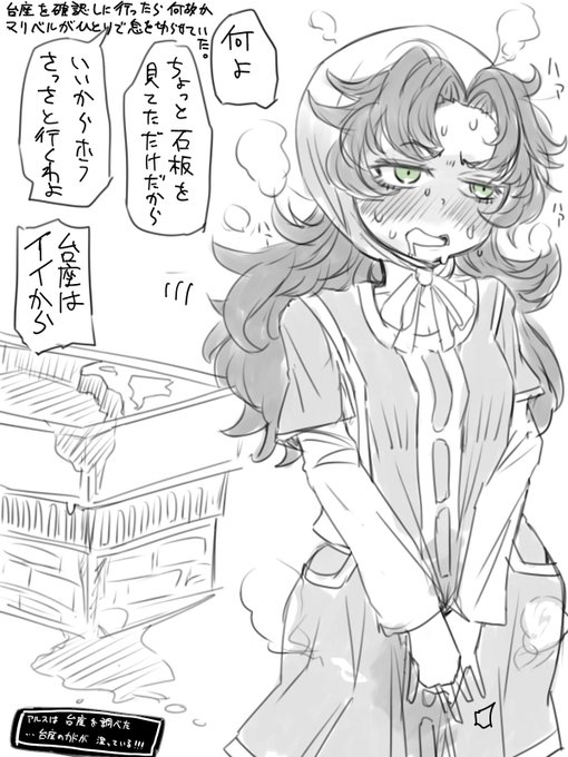 夜な夜な謎の神殿に一人足を運ぶマリベルを心配して様子を伺う漁師の息子だったが…… 