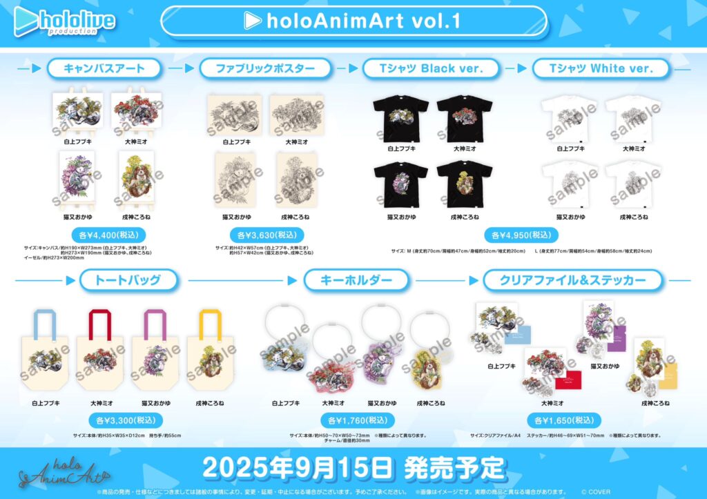 ホロライブ ゲーマーズ＆1期生 グッズ大量まとめ売り ✨本日開催！／ 🌽🌲🍙🥐#ホロライブゲーマーズ holoAnimArt vol.1