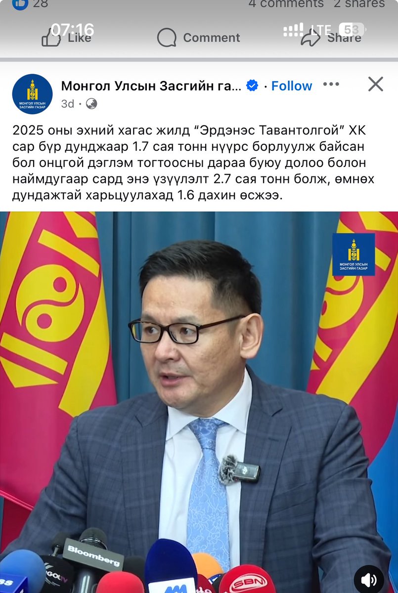 Вая?, 
заавал *бэт томилж байж ажилладаг төрийн өмчийн компаниудтай болж байгаа юм байна даа!