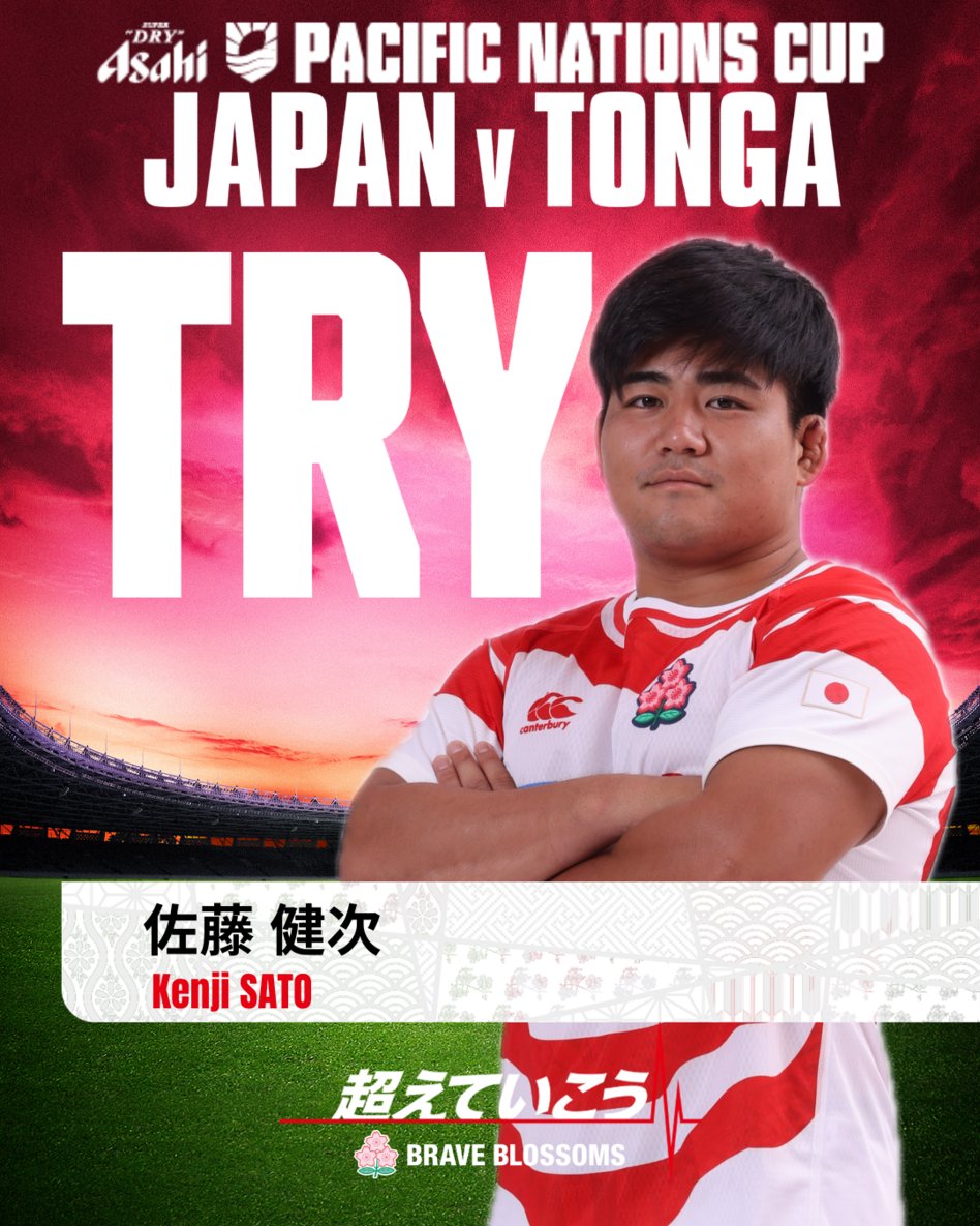 ＲＷＣ2019 トンガ代表選手 サインTシャツ 日本ラグビーフットボール協会 on X