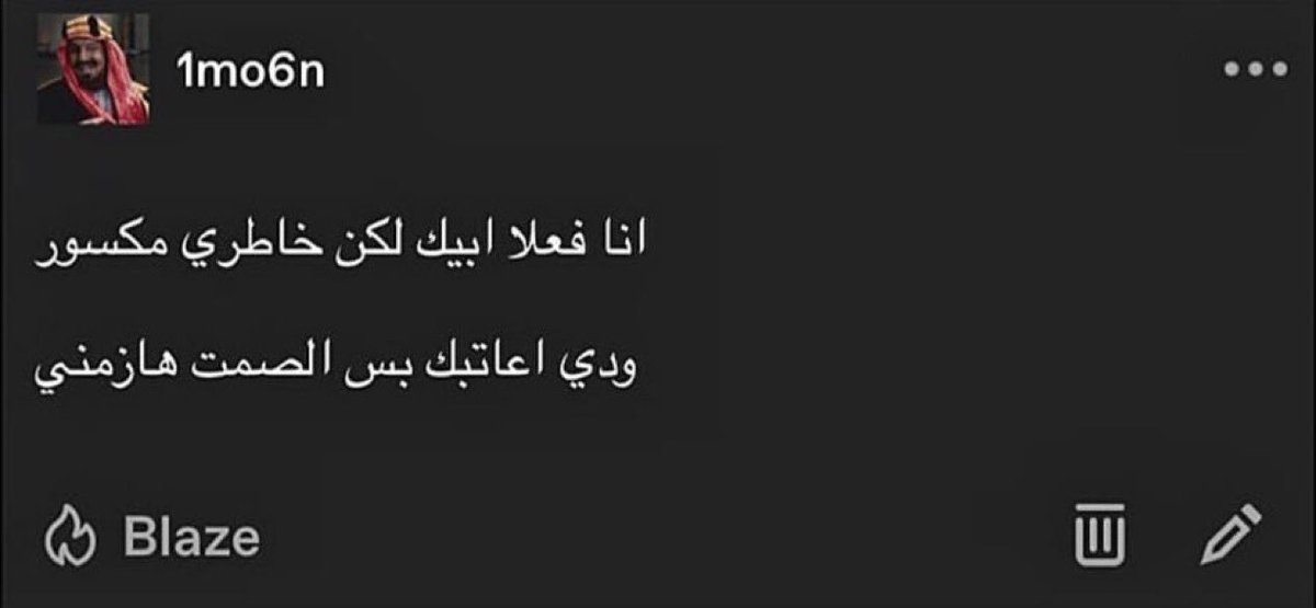 "ابيك لكن خاطري مكسور"