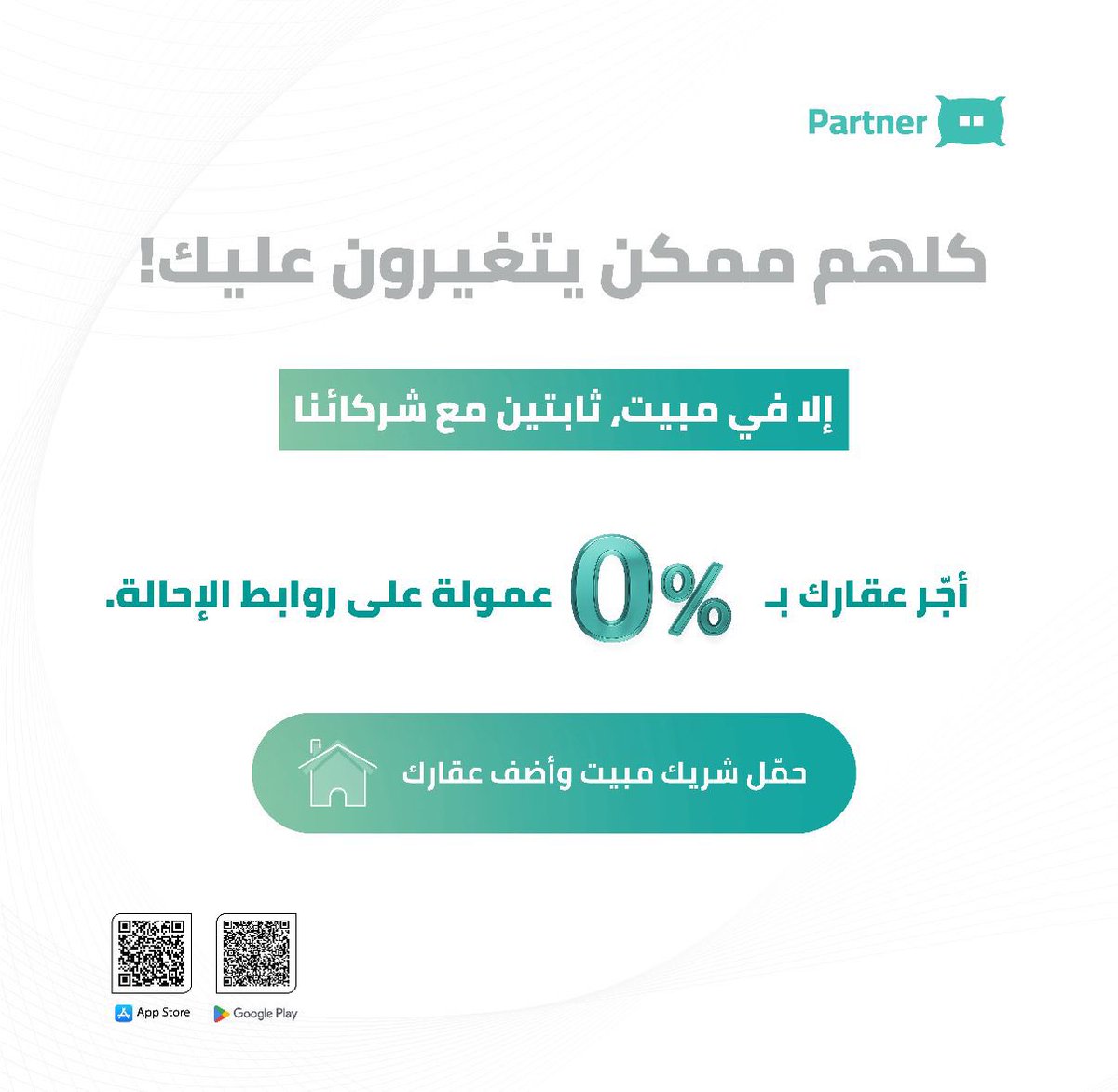 .
في #مبيت حنا دايمًا ثابتين 💚😎