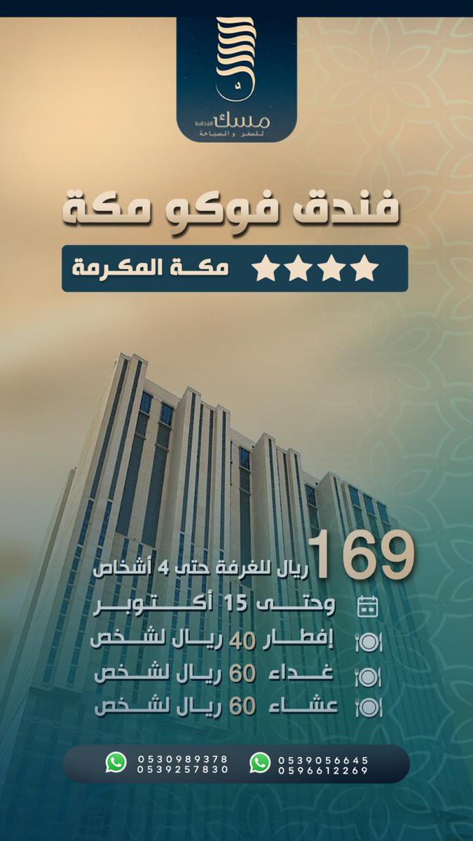 miskluxury's tweet photo. #مكه_الان 
#مكة_المكرمة 
#مكة_المكرمة https://t.co/To3L1PPZPb