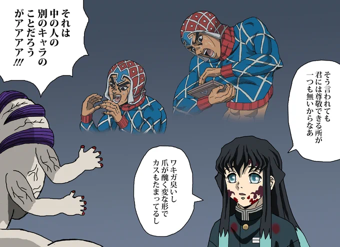 時透無一郎くんと玉壺の悪口合戦 