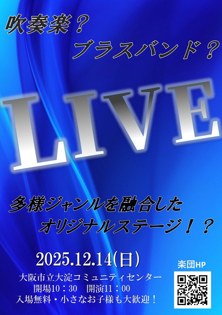 昨日は12月の本番で使うホールで練習を行いました。
曲も少しずつ形になりつつあり、良い緊張感も持てたと思います。
残り3ヶ月を切りました。12月14日皆様のご来場お待ちしております😊
#吹奏楽団　#団員募集　#演奏会