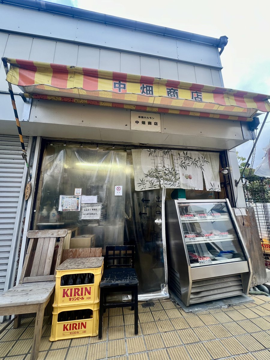 ホルモン中畑商店、店主妻の中畑勝代さん本日82歳の誕生日おめでとうございます！