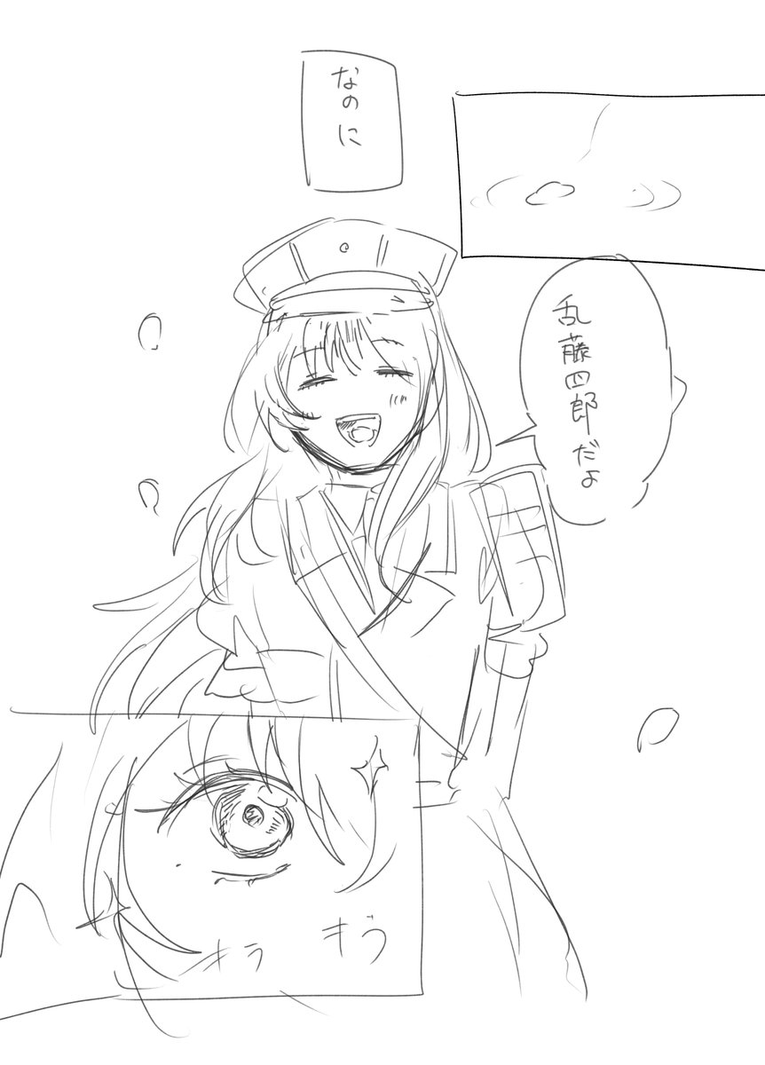#てんみだ_参加作品
（1/4）
こちらも乱ウェブオンリー「天花、乱れ堕つ」にて展示した乱さに漫画です。
※審神者顔あり