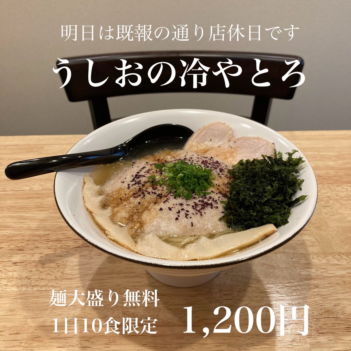 おはようございます！

三連休最終日
本日月曜日ですが通常営業🈺
本日月曜日ですが競馬開催🏇

今日はセントライト記念
昨日の反省を生かして…

【本命】③サクラファレル
【馬券】弱気の複勝③

キング姐さん→藤岡（佑）がどう出るか…
敬老の日だから典さんか？😇

本日もよろしくお願いします！