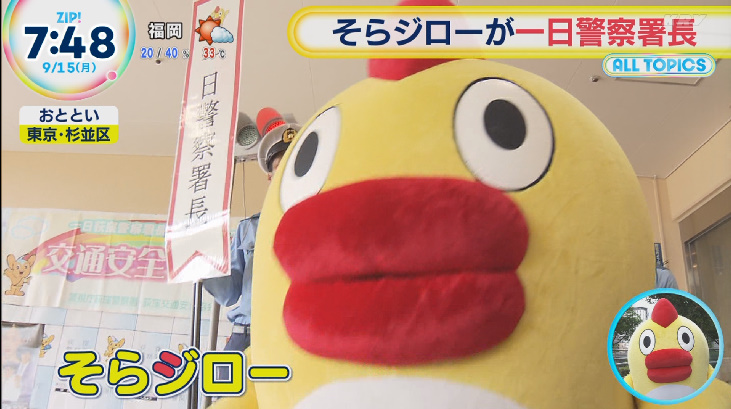 そらジロー お天気キャラクター そらジロー、くもジロー、ぽつリン、にじモ