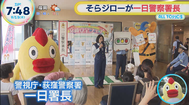 そらジロー お天気キャラクター そらジロー、くもジロー、ぽつリン、にじモ