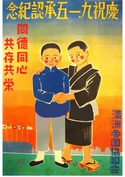 滿洲帝國流亡政府His Imperial Majesty's Government (@ManchuriaGov