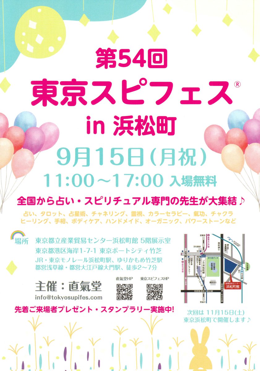 Lovespi0813's tweet photo. 急なお知らせですみません💦
本日開催の  #東京スピフェス
に出展いたします❣️ 入場無料ですよ😆💕龍音のいる場所は入口から見て一番奥のブースNo.151です❣️皆様のお越しをお待ちしております🐉
※諸事情のためセッション受付は15:00までとなります。
 #ドラゴンクリスタルチャネリングカード https://t.co/mMlfMigQVt