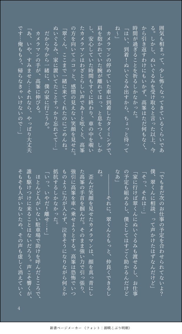 _8o83_'s tweet photo. #ちあみど版深夜の真剣創作一本勝負
@camd60min 

お題「相談」（4/6）
⚠︎︎モブが出てきます https://t.co/XAtCIqwFZ4