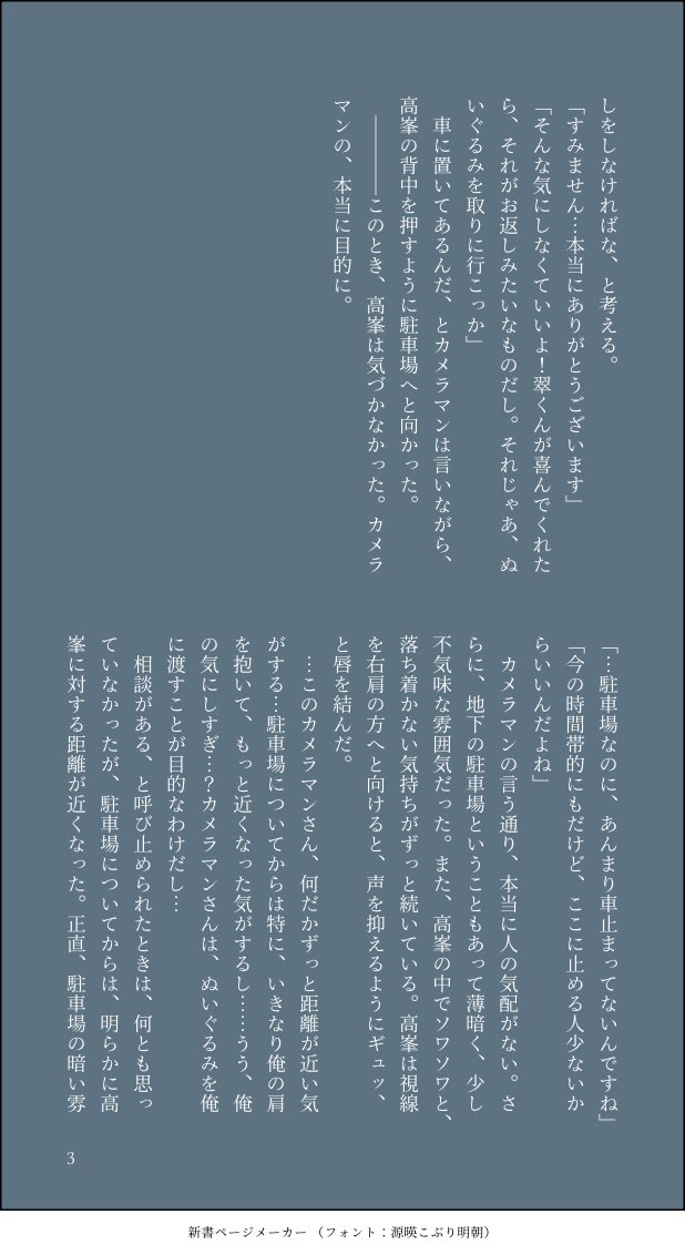 _8o83_'s tweet photo. #ちあみど版深夜の真剣創作一本勝負
@camd60min 

お題「相談」（4/6）
⚠︎︎モブが出てきます https://t.co/XAtCIqwFZ4