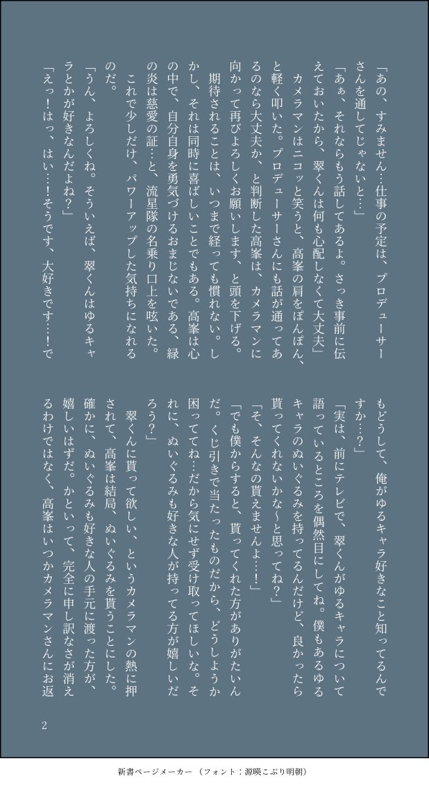 _8o83_'s tweet photo. #ちあみど版深夜の真剣創作一本勝負
@camd60min 

お題「相談」（4/6）
⚠︎︎モブが出てきます https://t.co/XAtCIqwFZ4