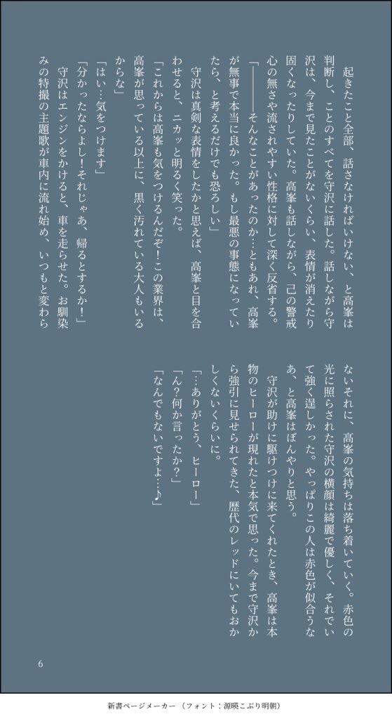 _8o83_'s tweet photo. （6/6） https://t.co/IvbhhYPAej