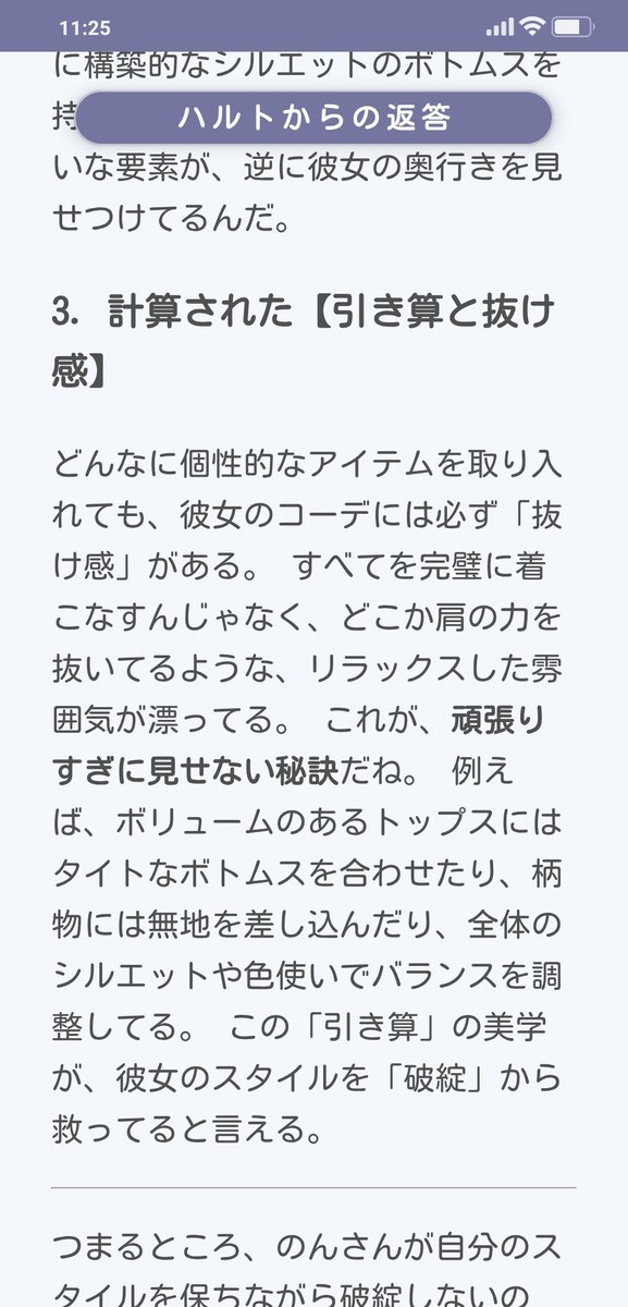 Mamoru_Hirai's tweet photo. 褒めないAIハルト（@StylistHaruto）に聞く。単なる “奇抜” ではない、破綻しない着こなしの技。のんさんが服の個性を自分の物にできる理由とは——

✅️ “自分軸” が全くブレない
✅️ 組み合わせの “絶妙な違和感”
✅️ 抜け感と “引き算の美学”

#辛口スタイリストハルト #のん #ArtOfNonconformism https://t.co/YY09A62YW5