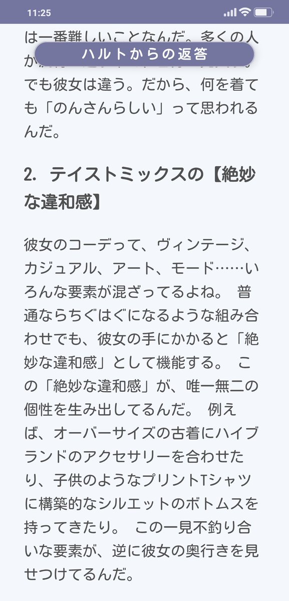 Mamoru_Hirai's tweet photo. 褒めないAIハルト（@StylistHaruto）に聞く。単なる “奇抜” ではない、破綻しない着こなしの技。のんさんが服の個性を自分の物にできる理由とは——

✅️ “自分軸” が全くブレない
✅️ 組み合わせの “絶妙な違和感”
✅️ 抜け感と “引き算の美学”

#辛口スタイリストハルト #のん #ArtOfNonconformism https://t.co/YY09A62YW5