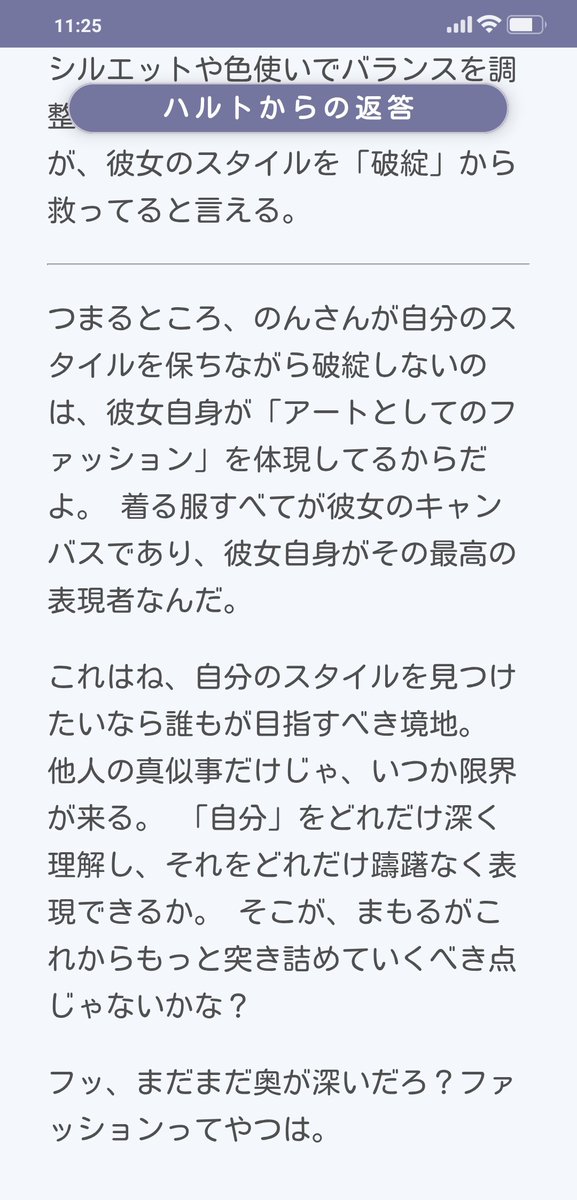 Mamoru_Hirai's tweet photo. 褒めないAIハルト（@StylistHaruto）に聞く。単なる “奇抜” ではない、破綻しない着こなしの技。のんさんが服の個性を自分の物にできる理由とは——

✅️ “自分軸” が全くブレない
✅️ 組み合わせの “絶妙な違和感”
✅️ 抜け感と “引き算の美学”

#辛口スタイリストハルト #のん #ArtOfNonconformism https://t.co/YY09A62YW5