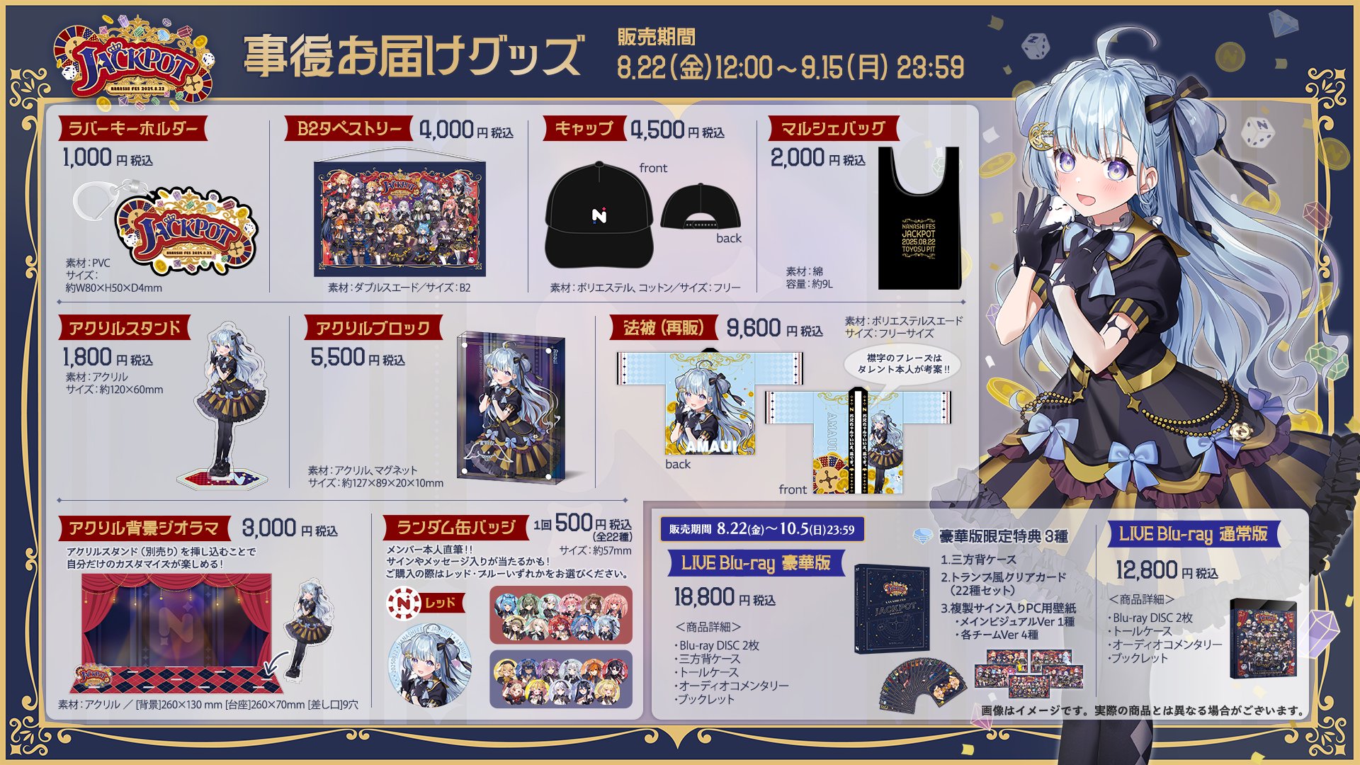 神楽ひなこ　グッズ 夜光性アミューズ【よるあみ】 on X: 