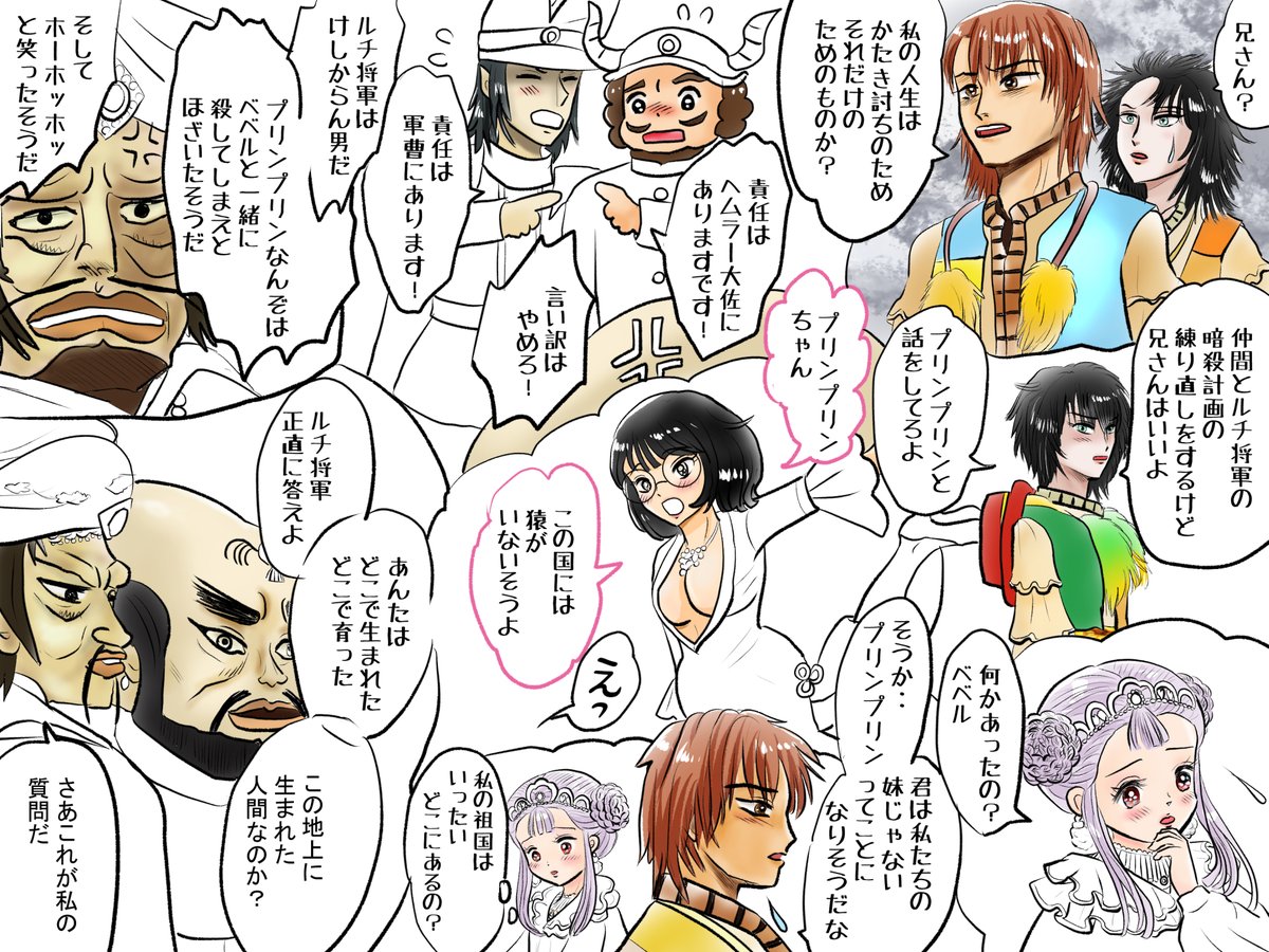 福娘童話集不思議の国のアリスアタリ17,18話
ファンアートプリンプリン物語色塗り途中 