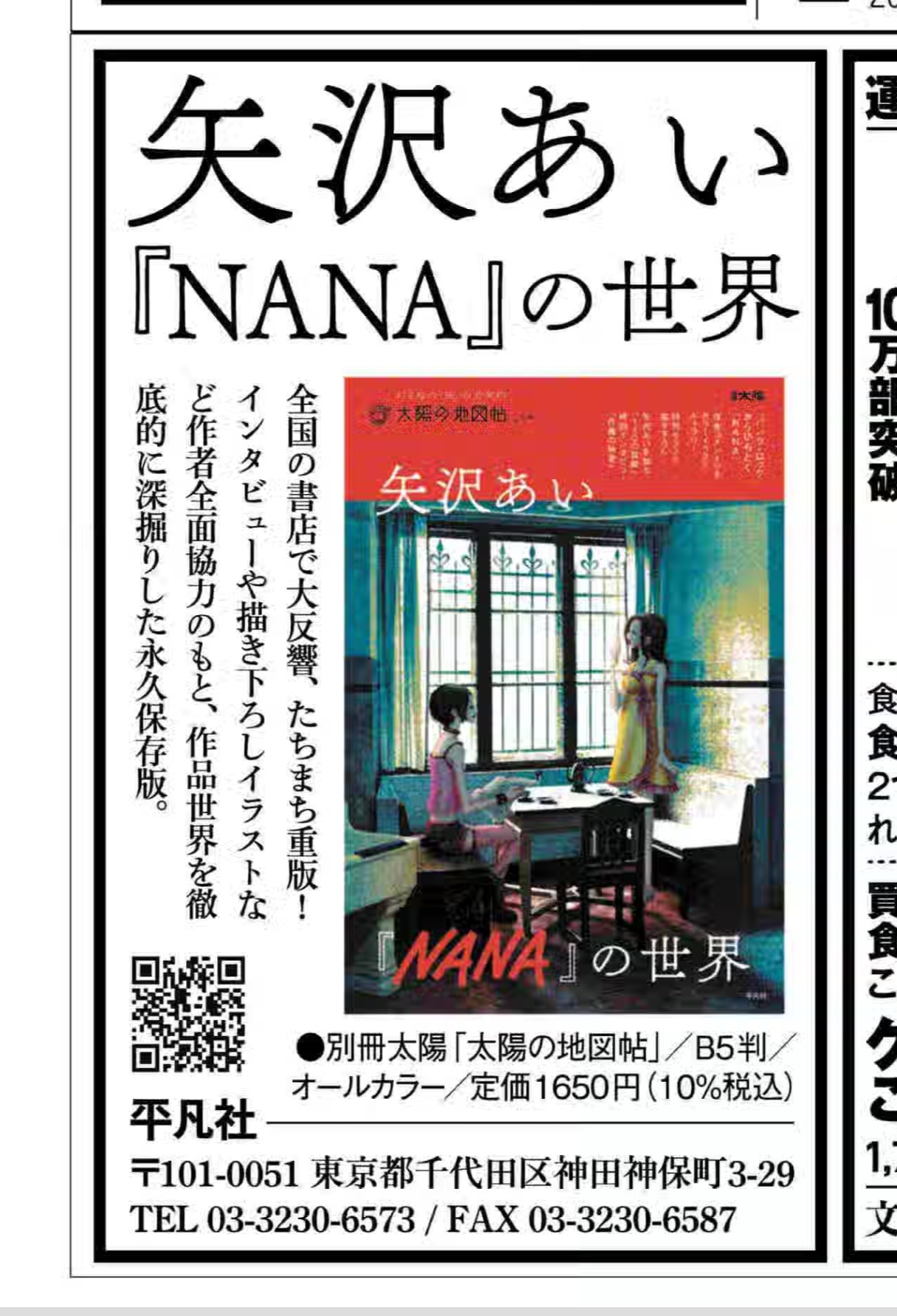 nanaの世界 - Search / X