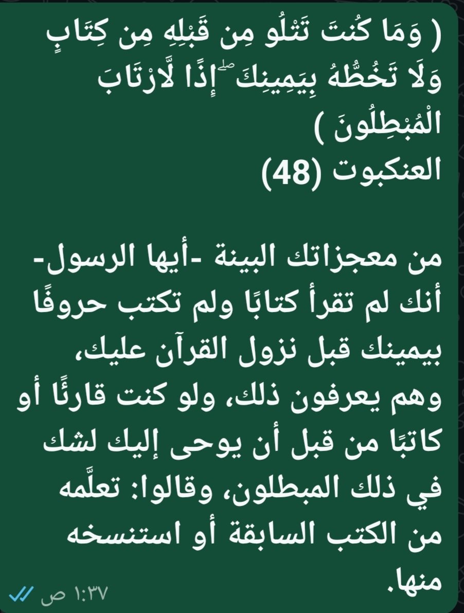 AMRO6543's tweet photo. التفسير الميسر https://t.co/vpVy2lHqo4