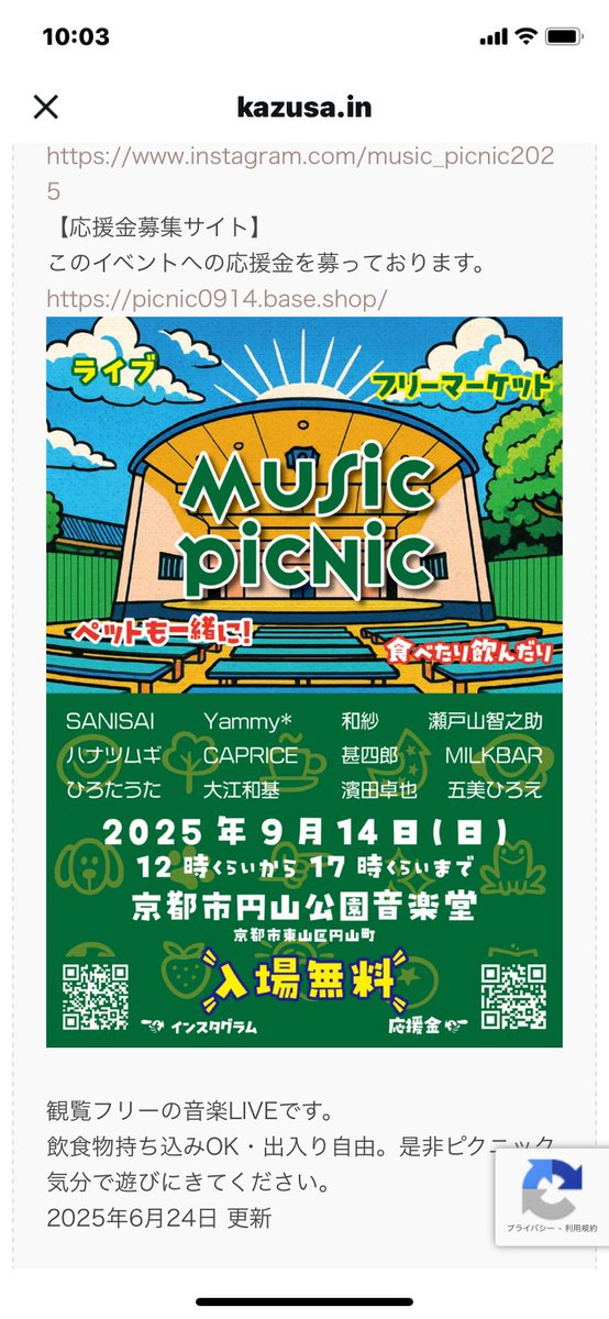 I1EReY9vLzfRxuu's tweet photo. 和紗さんの
#thirtynote 
で興味を持って
 #musicpicnic
最初から最後まで♬
初めての #丸山公園野外音楽堂
蒸し暑い中でしたけど
いろんなコラボが楽しいひとときでした🎸🎹🎻🥁🎤🪕🎼
#ミシマカメラ https://t.co/UAsBx4zv1I