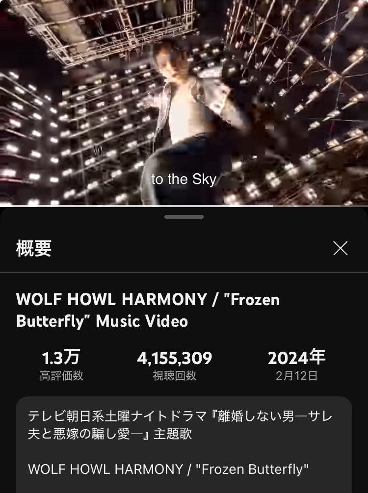#GHEE ちゃんのトゥザスカイ✈️に誘われて今年は✈️三昧
11月12月のフライト✈️スケジュール🗓️びっしり

#FrozenButterfly  
#WHH #WOLFHOWLHARMONY 

youtu.be/PMFamZtoVdg?si…