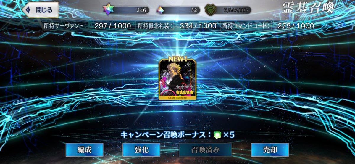 fateful_2's tweet photo. 1日１回無料のストガチャからカレスコ出た！カレスコ持ってない民だったから助かる。 https://t.co/8ZGBQmpWIN