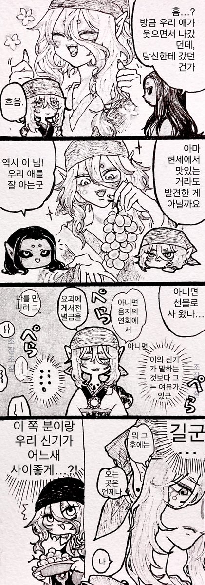 #離坤ワンドロワンライ
離坤四コマ24
㊗️第一回㊗︎
「入り口」「花」「悋気」
前回も今回の嫉妬ネタになった
日本語👈
한국어👉
제 번역 처리의 한계는 이겁니다, 지난번보다는 읽기 쉬울까요?🫡