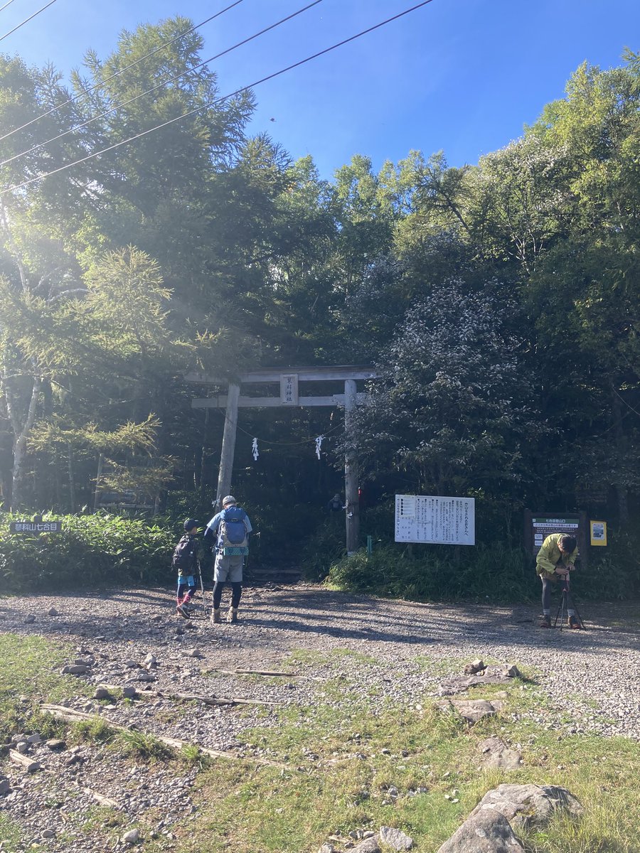 登山開始！