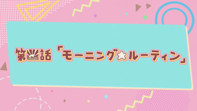 CITY THE ANIMATION 第11話