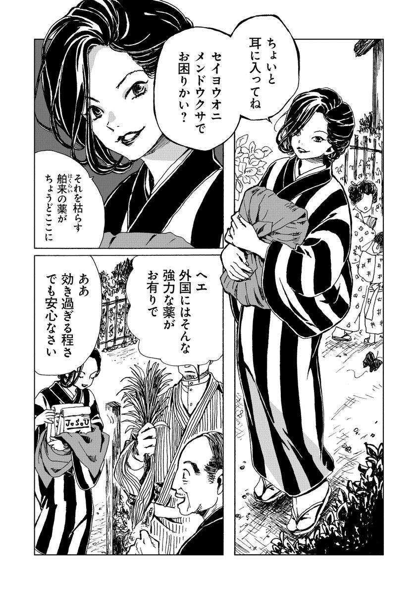 敬老の日なので可愛い系高齢婦人の出てくる漫画をどうぞ。1/8 