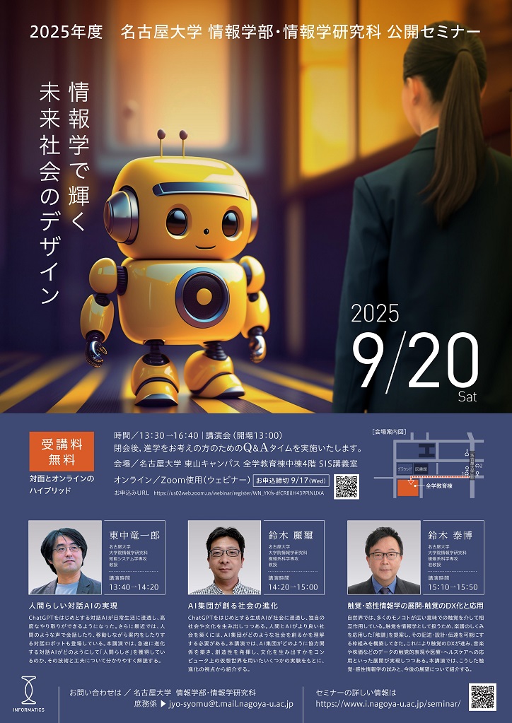 Ryuichiro Higashinaka tweet media