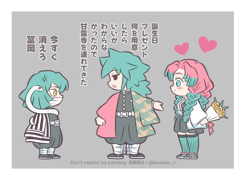 おたおめ！（再掲）