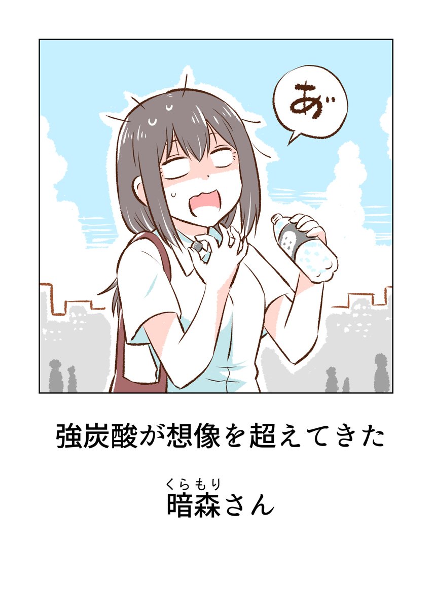 暗森さんの日常、季節の変わり目編(まとめ)1/7 